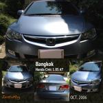ขายด่วน!! HONDA CIVIC 1.8S AT/2006 สภาพเยี่ยม ราคาพิเศษสุดสุด